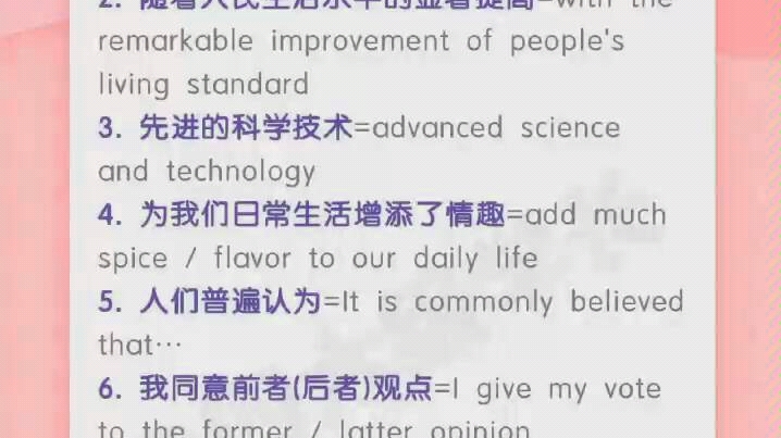 英语四六级作文高分句子哔哩哔哩bilibili