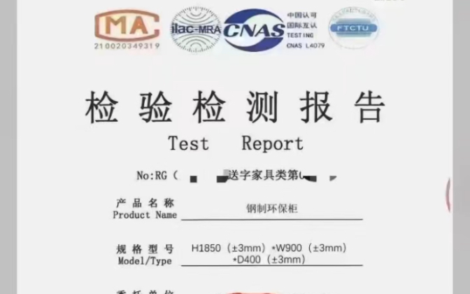 检测报告内容:一份完整的真实的检测报告有哪些内容呢?哔哩哔哩bilibili