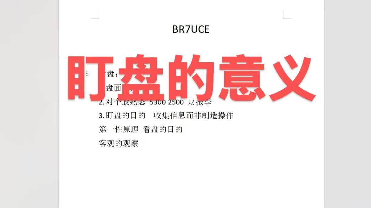 23岁800w资产，聊聊我的盘面设置和我对盯盘的看法