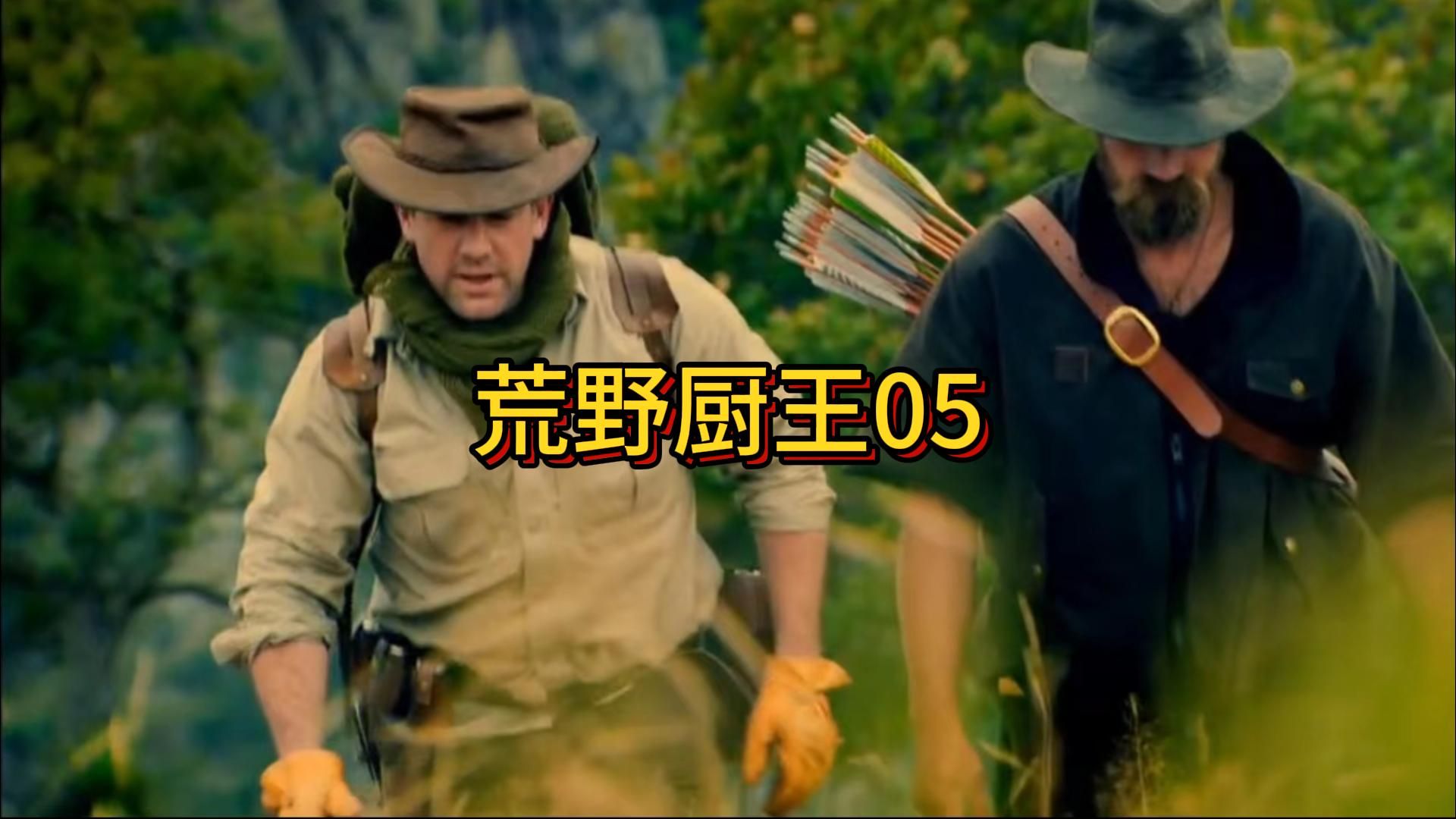 荒野厨王05北极圈芬兰北部库萨穆,别人冰天雪地都是挨饿受冻吃雪水,这