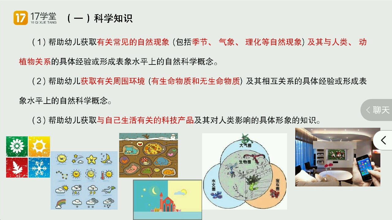 学前科学教育哔哩哔哩bilibili