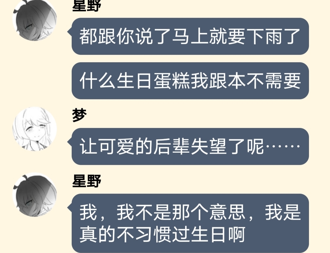 [图]“从今往后你不再是背负罪孽之人，而是创造奇迹拯救一切之人”