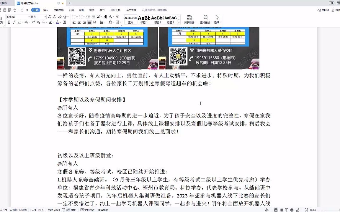 机器人机构线下转线上方案以及话术分享哔哩哔哩bilibili