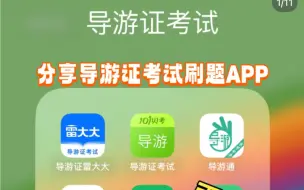 Download Video: 21天导游词背诵记忆法！背不掉up主直播倒立洗头！