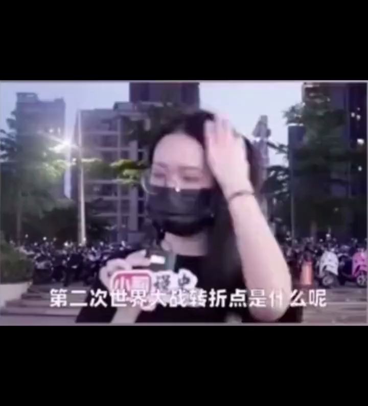 [图]转折点是美国轰炸珍珠奶茶