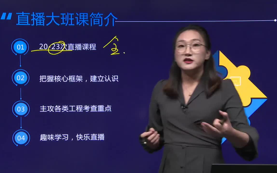 最新最快2022年二建市政李莹直播精讲班持续更新至完整