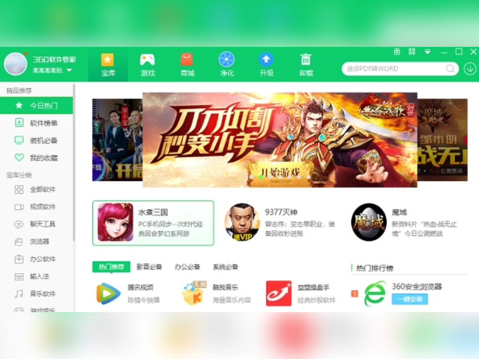 用360搜索引擎的人多吗=360搜索引擎是哪个国家的