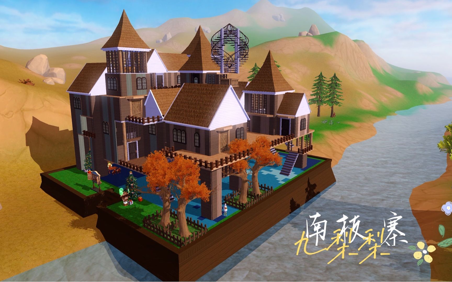 【创魔建筑】12级家园,东南亚风情建筑《南枝寨》,适合多人混战