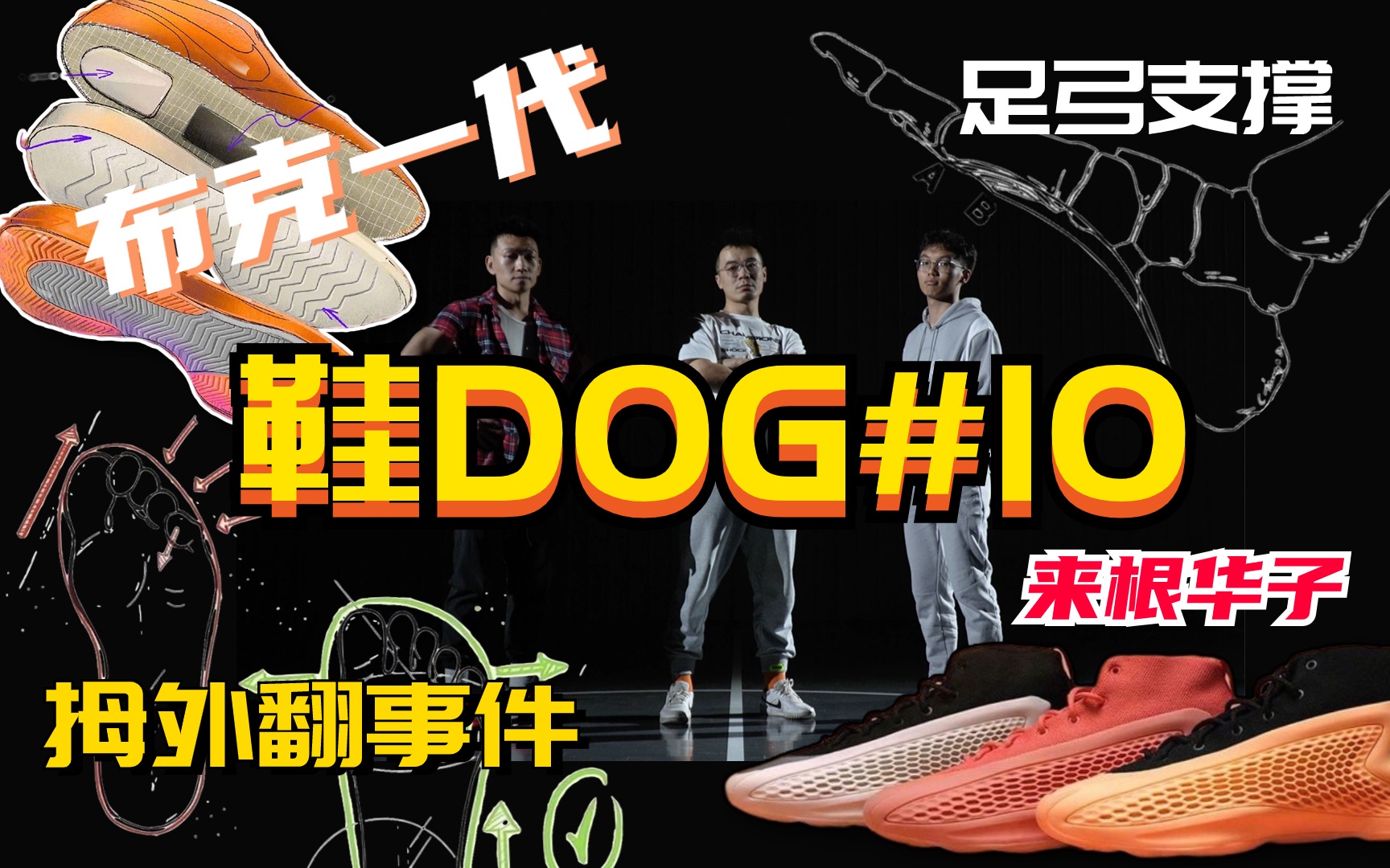 【鞋DOG】10月刊:9月实战鞋排名,鞋圈资讯,运动健康,小众跑鞋哔哩哔哩bilibili