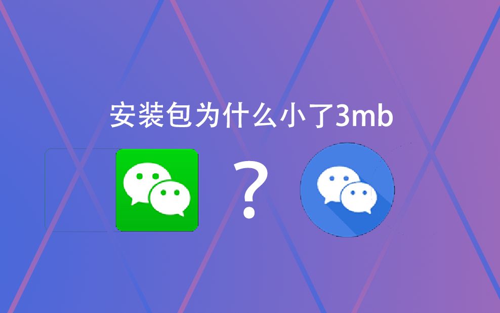 微信国内版和国际版究竟有哪些区别?哔哩哔哩bilibili