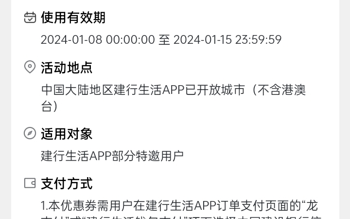 建行生活你是认真的吗,我哪来的信用卡你让我怎么用?哔哩哔哩bilibili