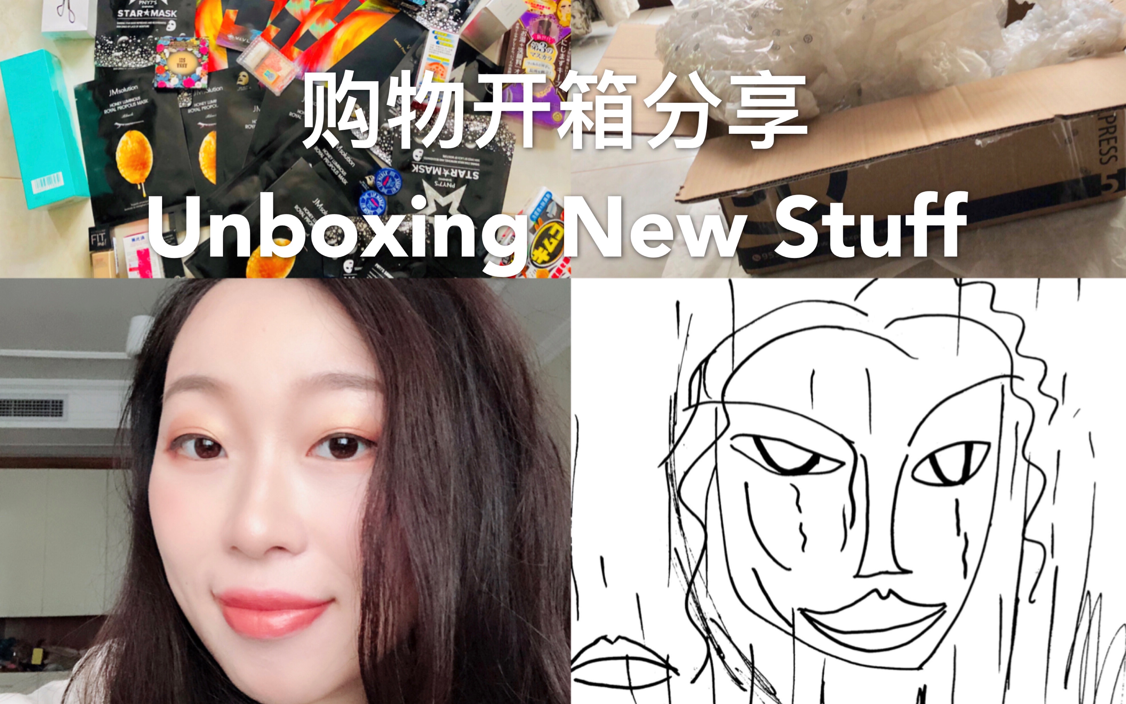 FREDA开箱购物分享Unboxing New Stuff 跟我一起来开箱/跟我一起来种草!哔哩哔哩bilibili