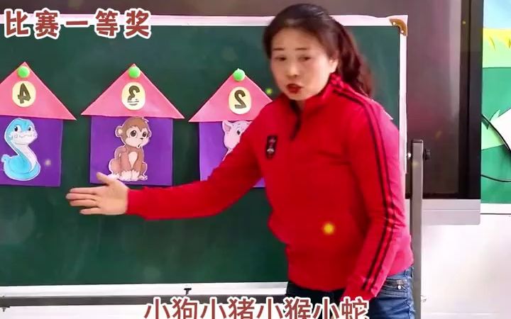 [图]幼儿园中班科学公开课《5以内的相邻数》最新公开课 幼师公开课 幼师课件 幼儿园课件 幼师资源分享