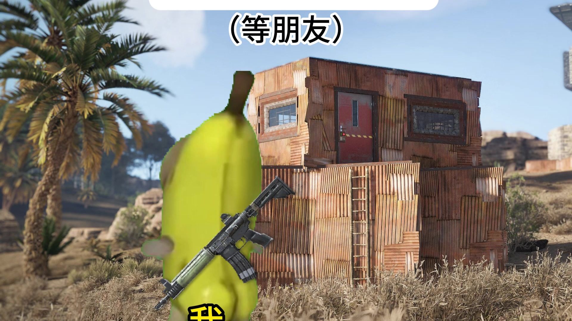 跟朋友打游戏vs跟兄弟打游戏