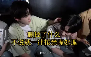 Download Video: 【源轩/轩源】母带偷到了，删掉的部分是源轩亲嘴