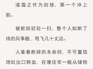 (完结)穿成修真界的共用舔狗,系统让我攻略三位男主哔哩哔哩bilibili