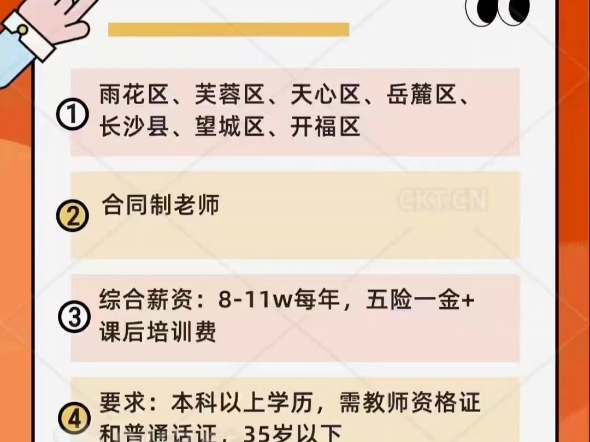 教师招聘哔哩哔哩bilibili