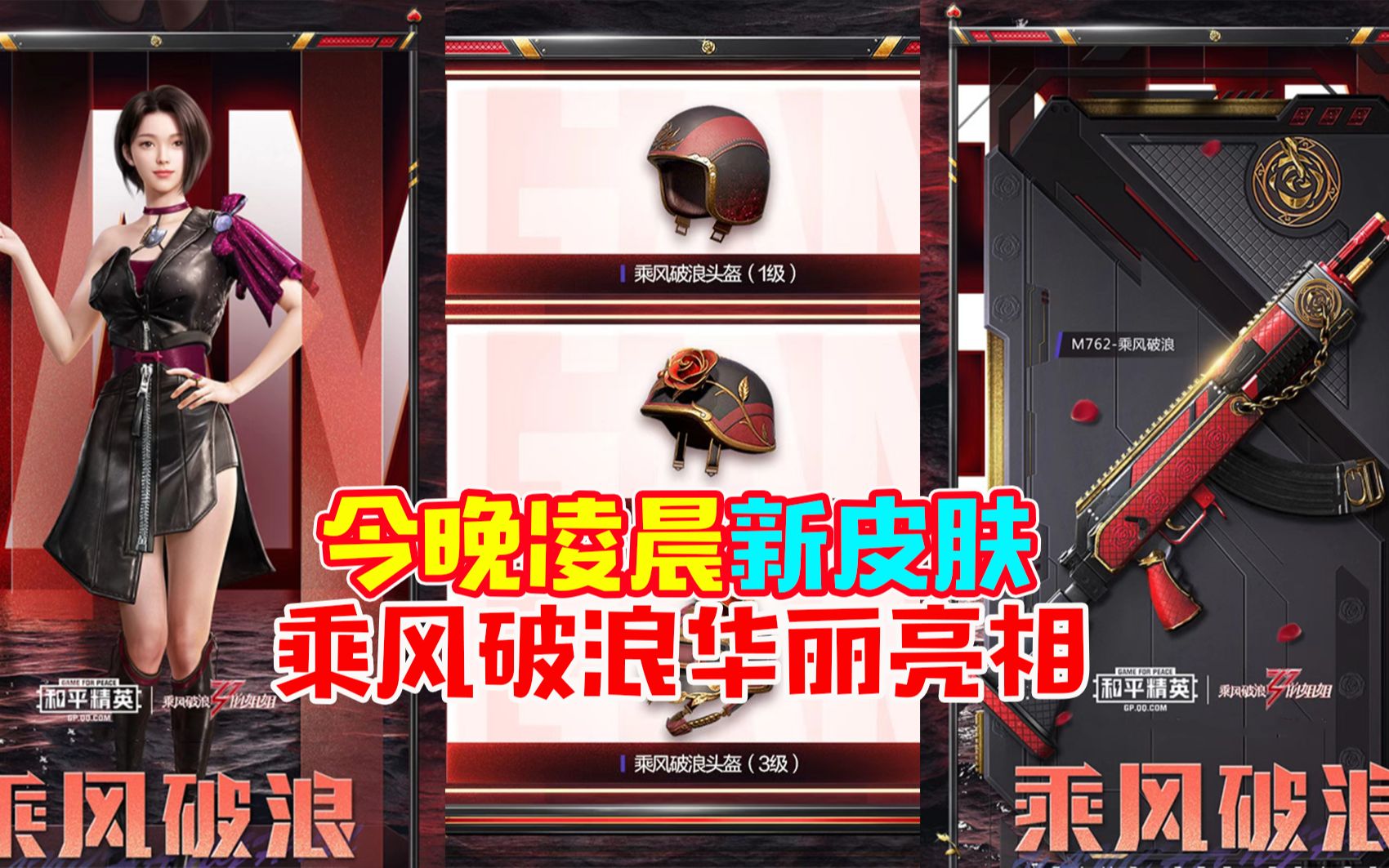 今晚凌晨即将上线新皮肤,她"乘风破浪"华丽亮相了!