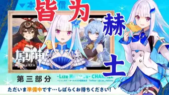 熟肉 赫国皇女的珍贵战斗音声 无料配布中 第六部分 为了没有眼泪的明天 收集泪滴结晶 冻住了 好耶 原神 哔哩哔哩 Bilibili