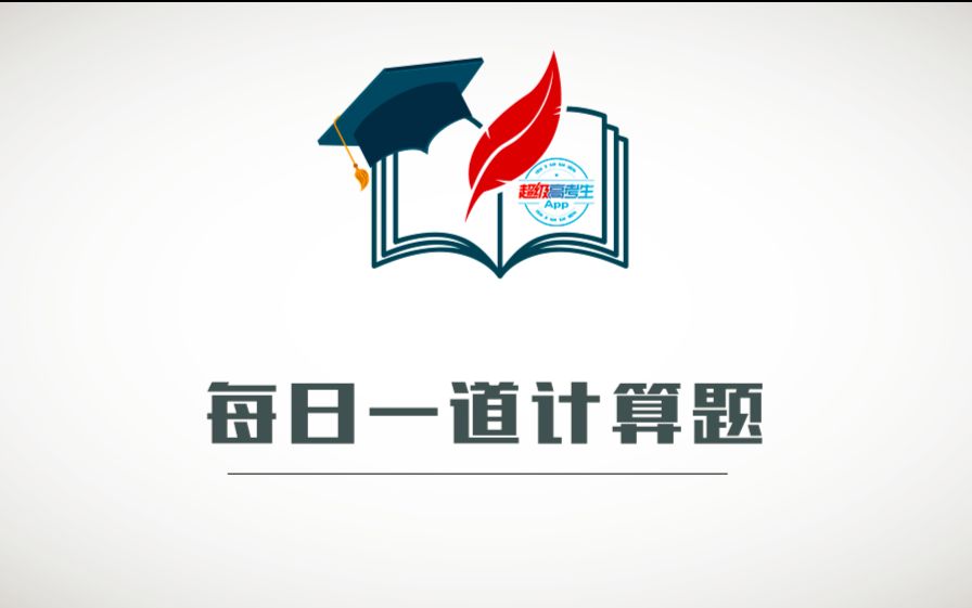 直线与抛物线结合的斜率计算「备战2018高考数学必刷」哔哩哔哩bilibili