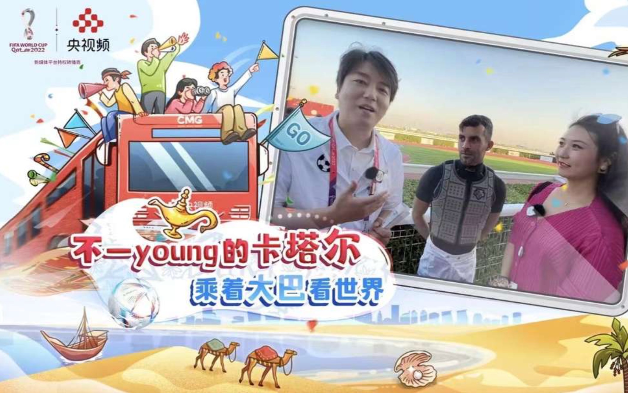 [图]【不一young的卡塔尔】爱足球更爱赛马，来看卡塔尔的“速度与激情”