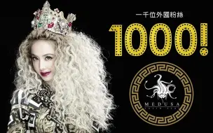 Télécharger la video: 【美杜莎】1000位外国人观看Jolin蔡依林的MV：第六集 【1080P】