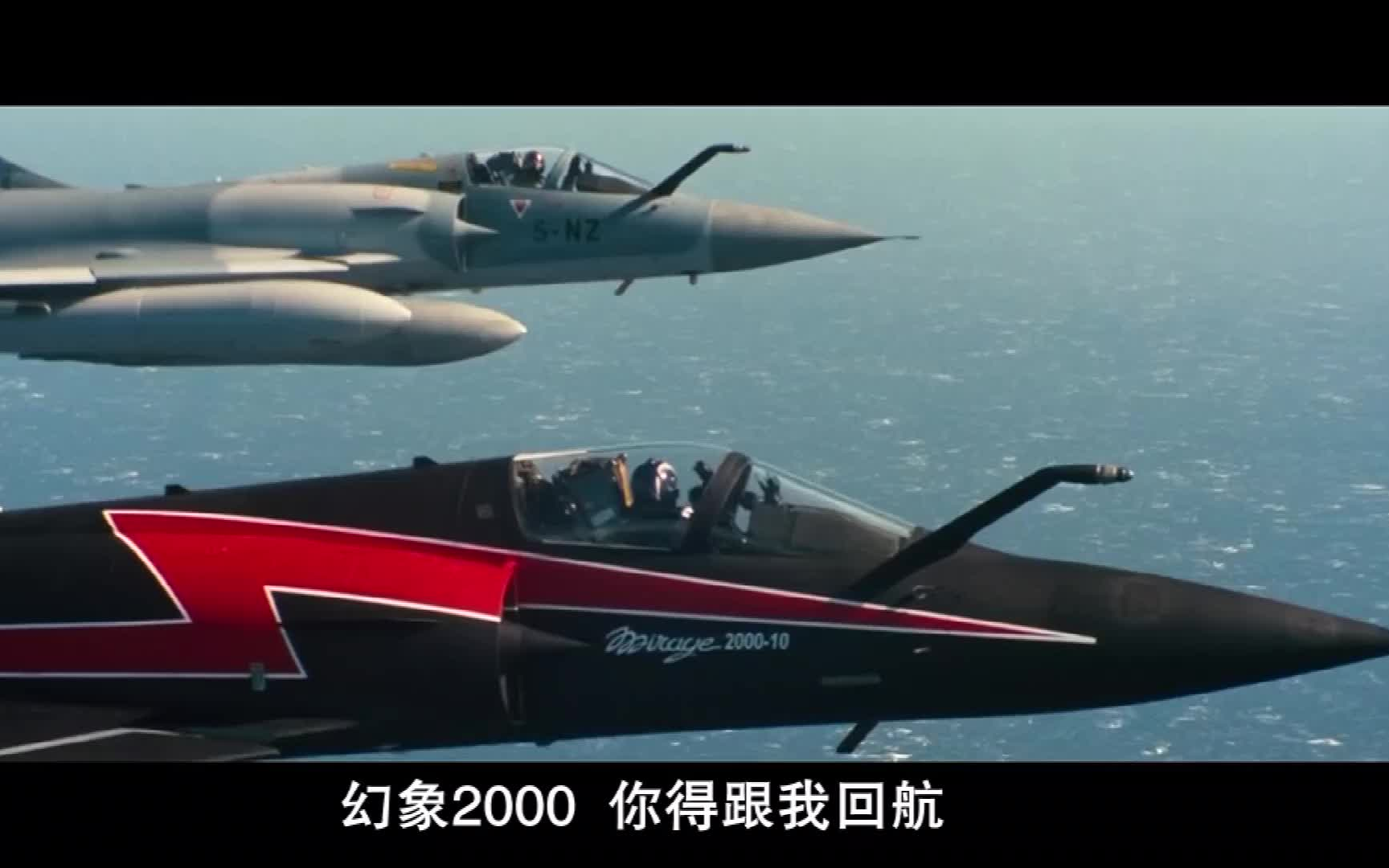 幻影2000电影vs现实