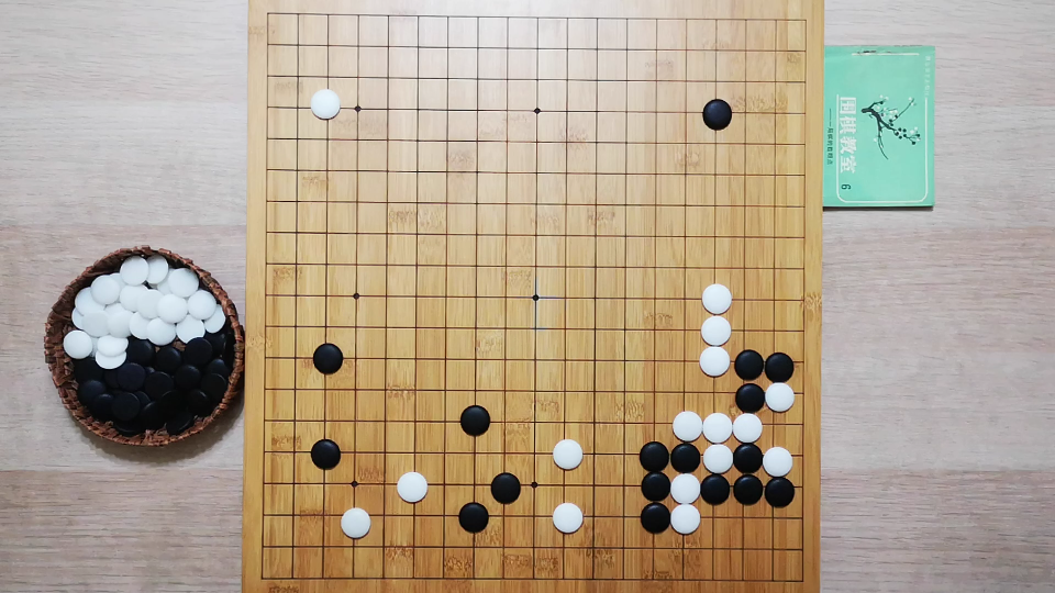 圍棋佈局基礎知識(5)