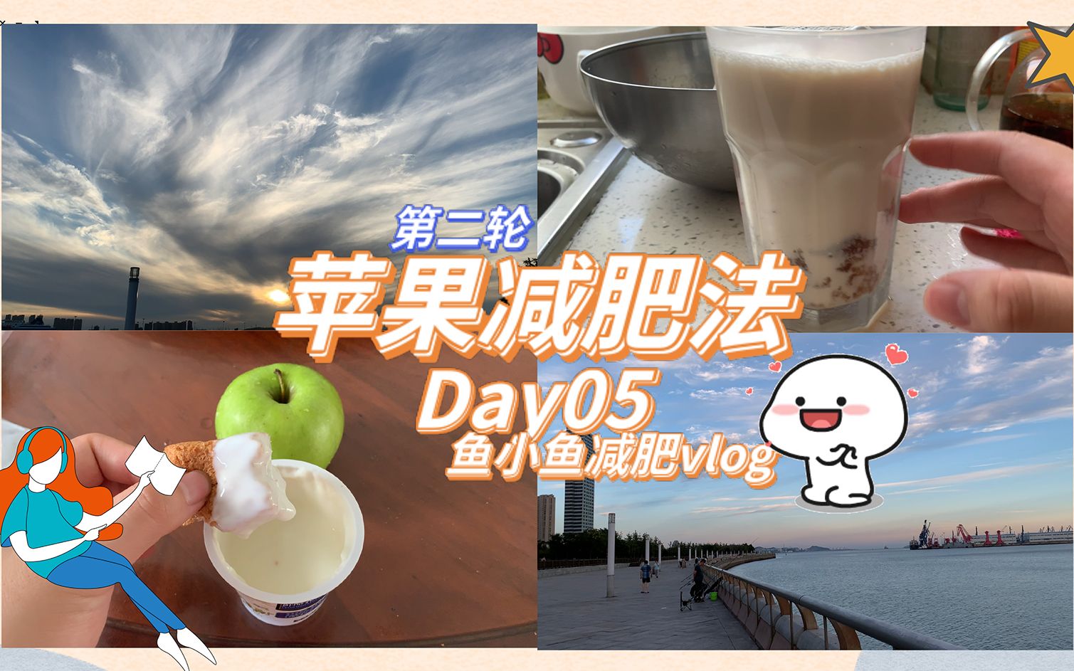 减肥vlog|谁说减肥不能喝奶茶?今天就做个低脂奶茶…好喝不长肉哔哩哔哩bilibili