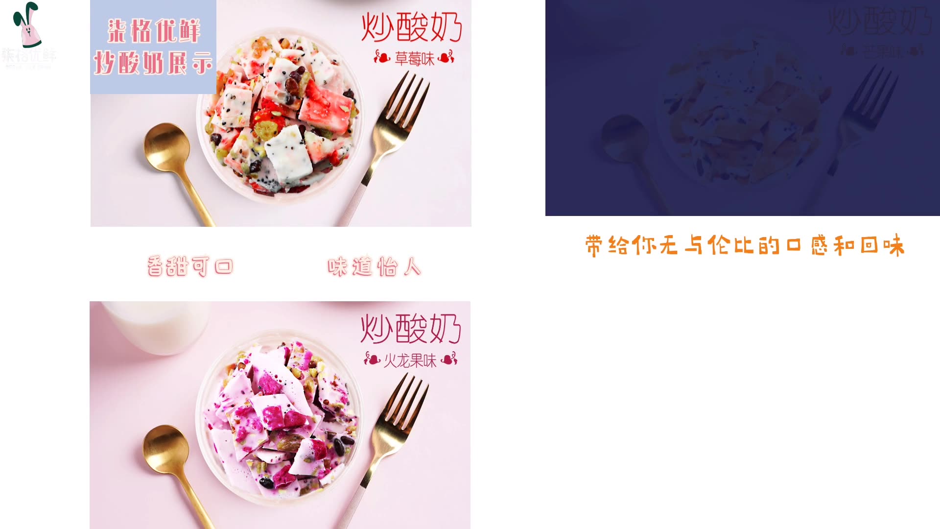 柒格优鲜酸奶厚切合集你吃过酸奶厚切吗