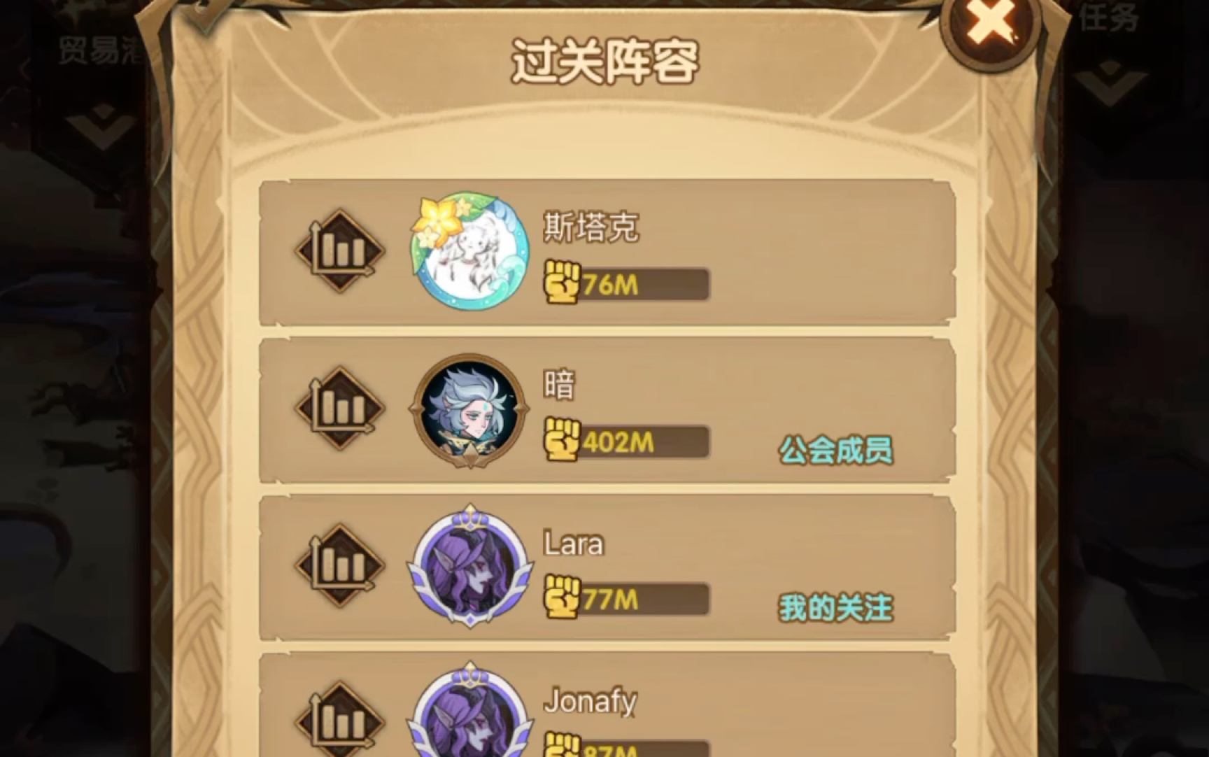 剑与远征36章完结 36-60 337级