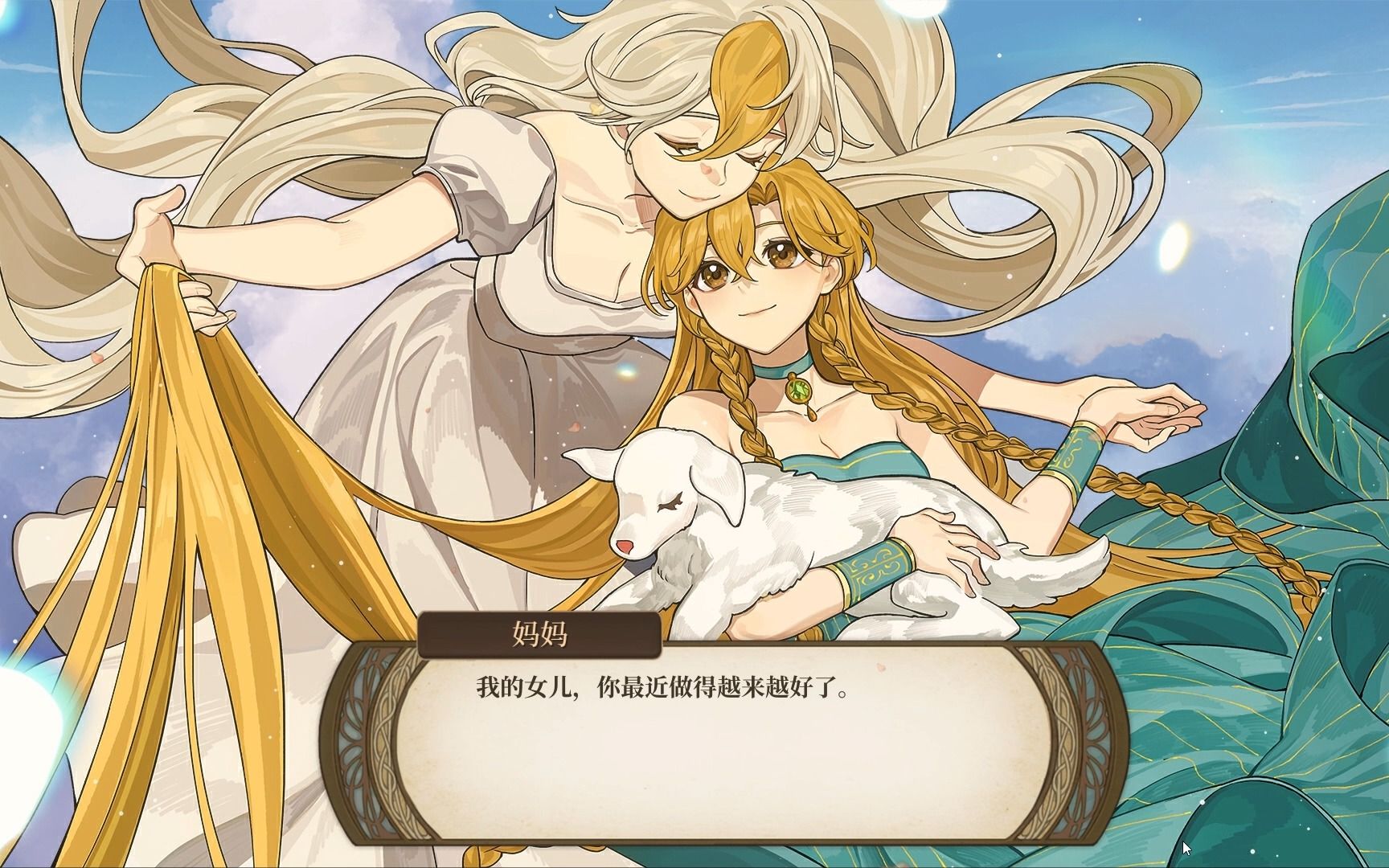 《火山的女儿》火山女神结局