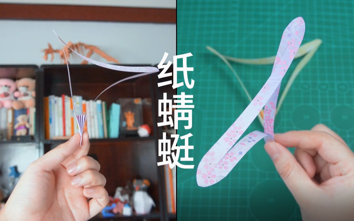 折纸小课莲花花瓣纸蜻蜓落下的时候真美