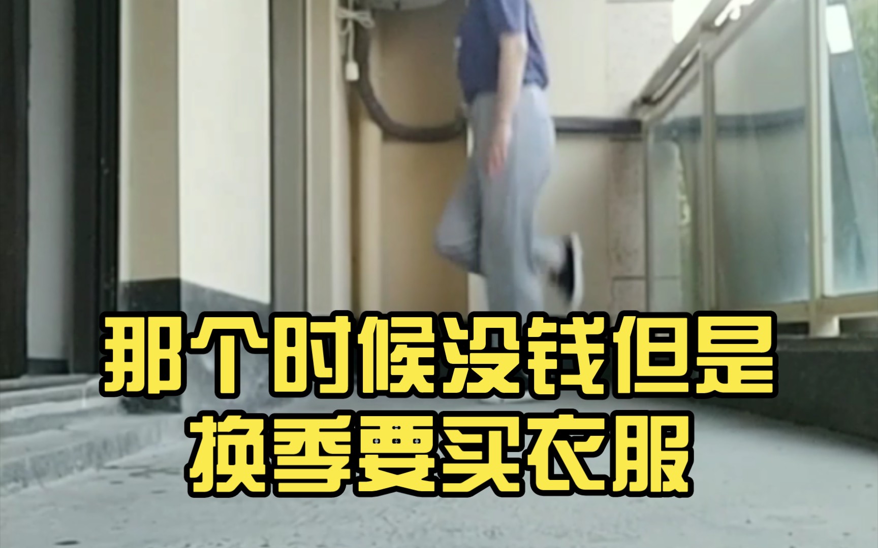 三月份库存,那个时候没钱但是换季要买衣服,买了挺多十几块钱的衣服