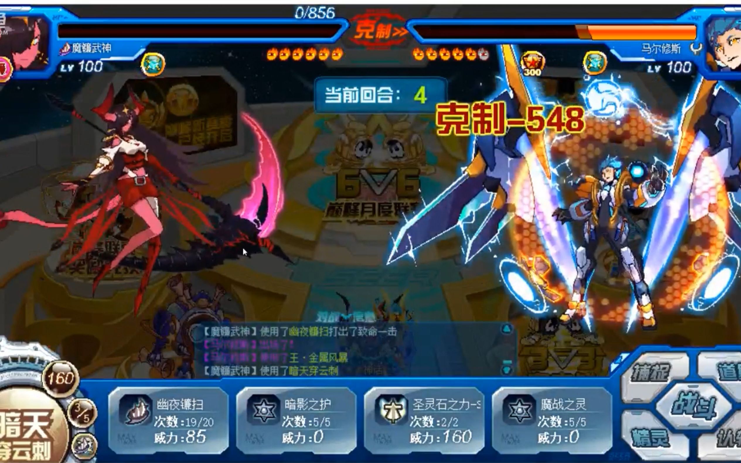 【ee sama】【巅峰星秀】魔镰武神 弑神之镰哔哩哔哩bilibili