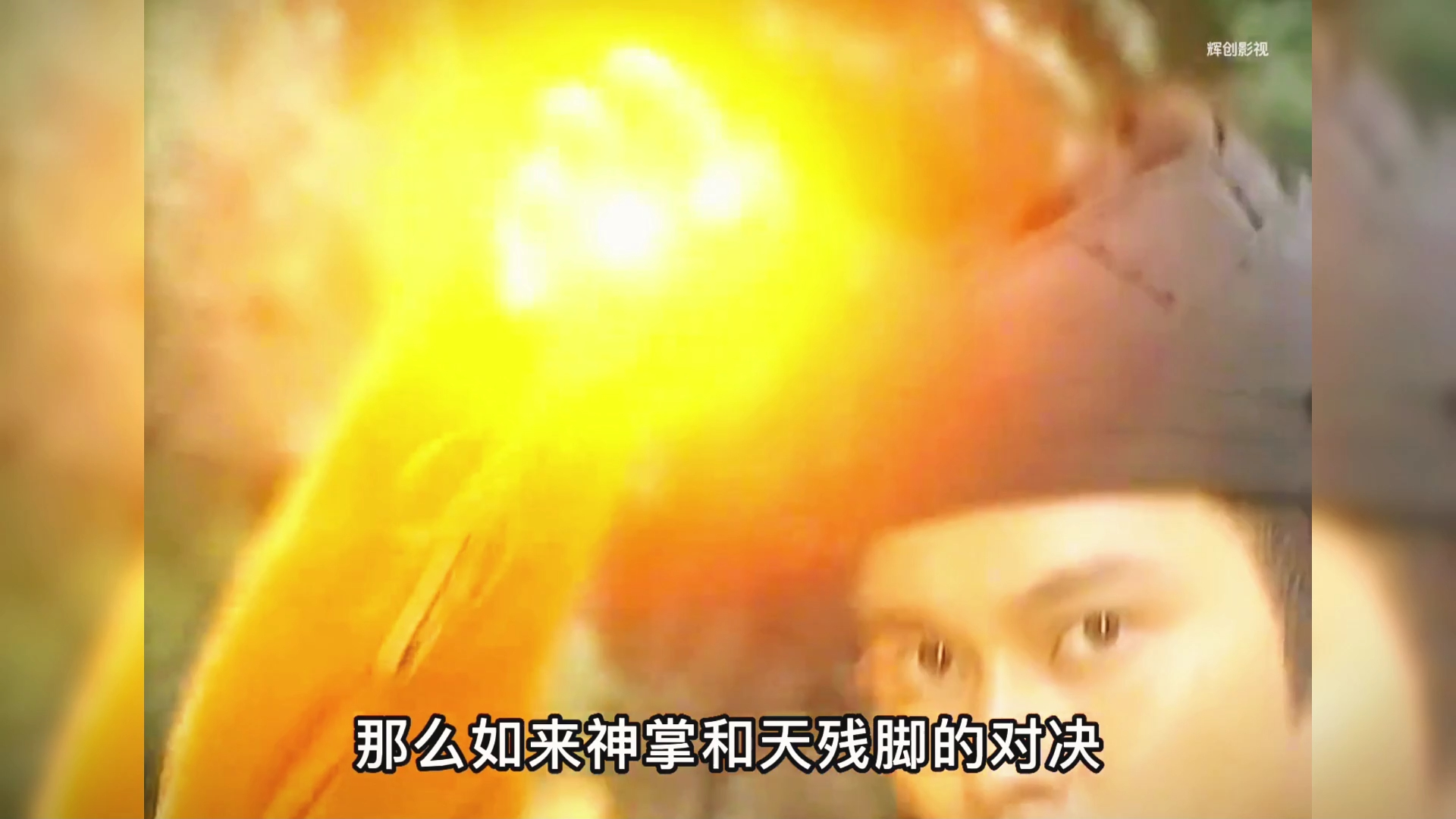 如来神掌:火云邪神独自大战七煞门 #如来神掌 #火云邪神 #古剑魂