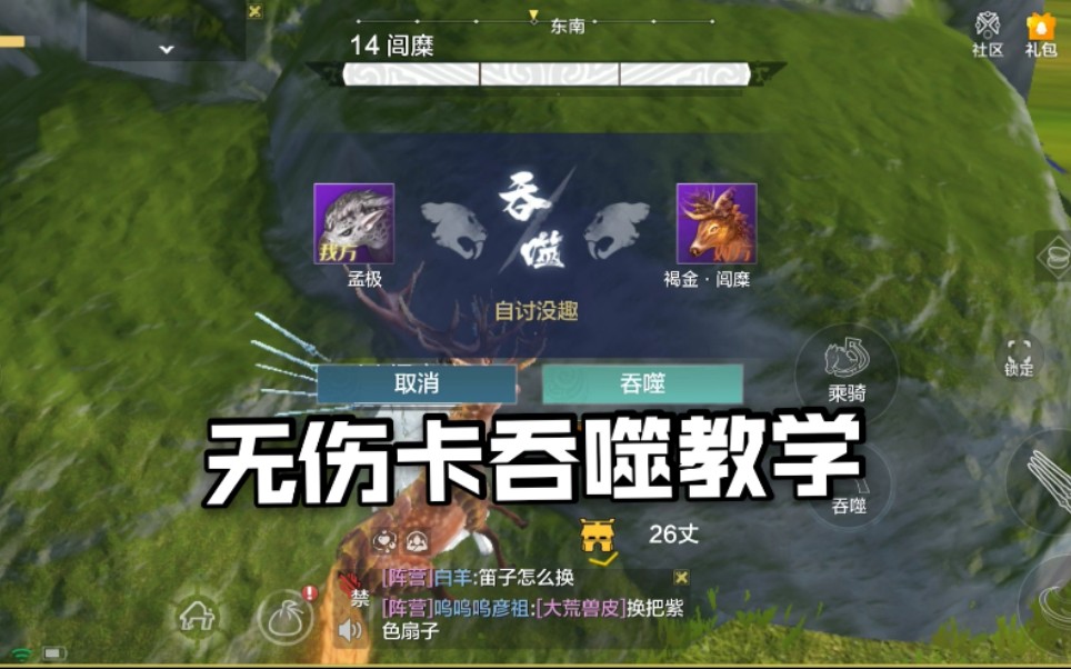 zb小生《妄想山海》无伤卡吞噬教学,非常的实用,快来看看吧.