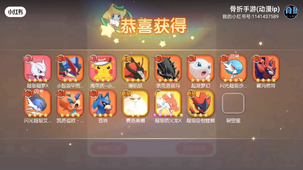 口袋觉醒焰白酋雷姆版本登录全皮肤加全神宠