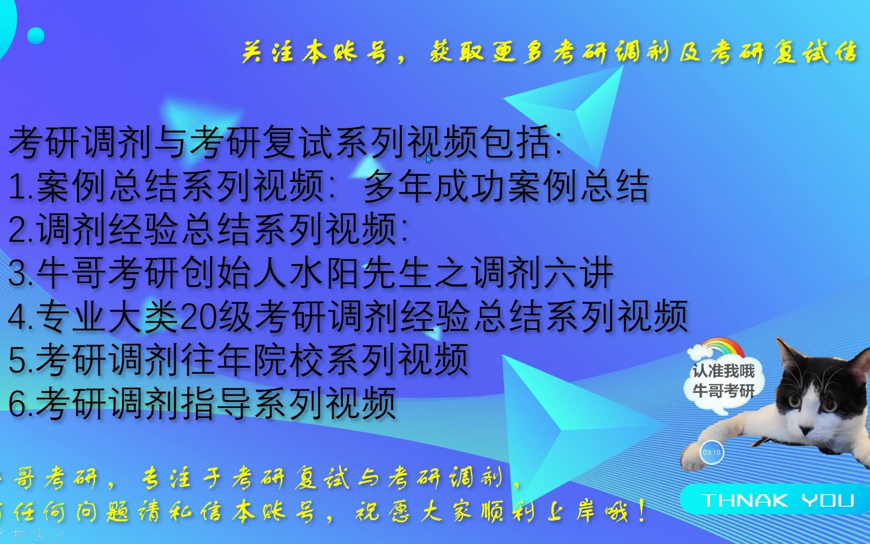 广州中医药大学调剂广州中医药大学考研调剂信息广州中医药大学调剂流程广州中医药大学考研复试信息哔哩哔哩bilibili