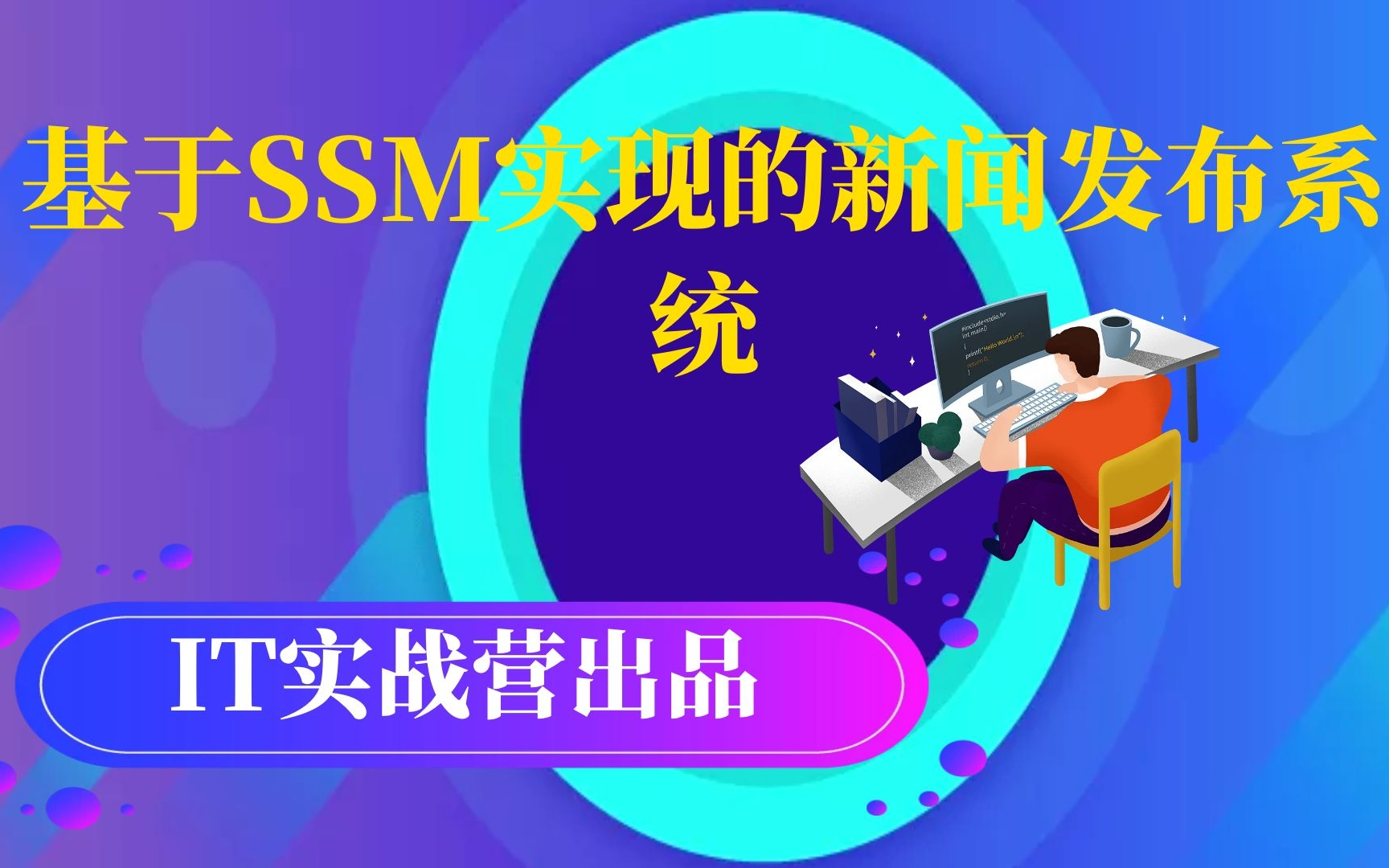 计算机毕业设计java毕设项目之 基于协同过滤算法的strust2新闻资讯网站哔哩哔哩bilibili