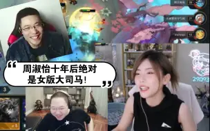 Download Video: PDD查房正巧遇到周淑怡在怒骂金龙 绷不住了