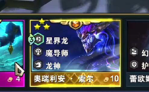 三星龙王 奥瑞利安 · 索尔,(星界龙全员三星)