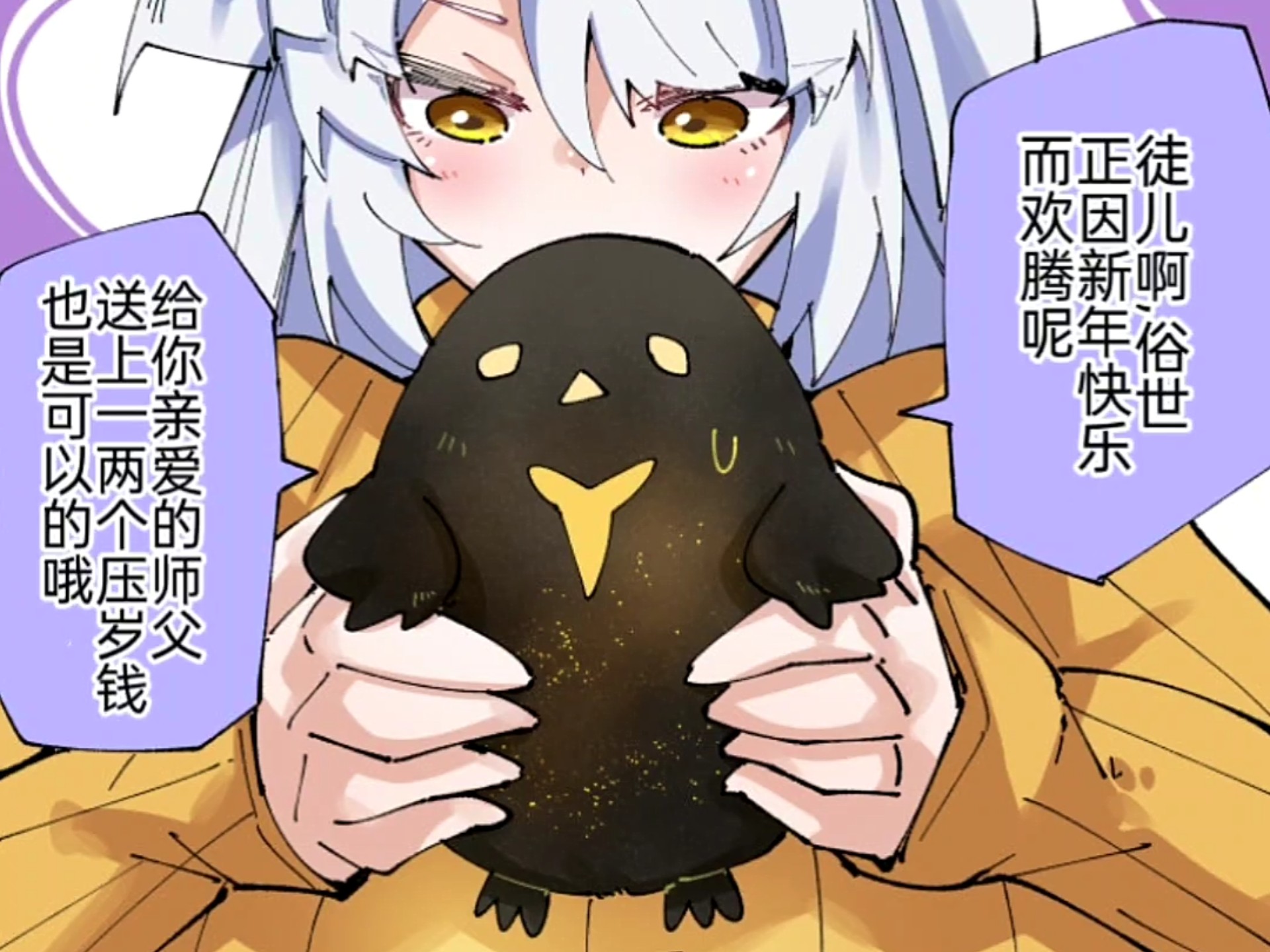 【绝区零】仪玄师父也想要红包
