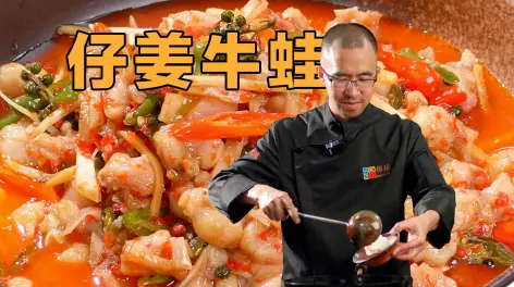锅铲居士