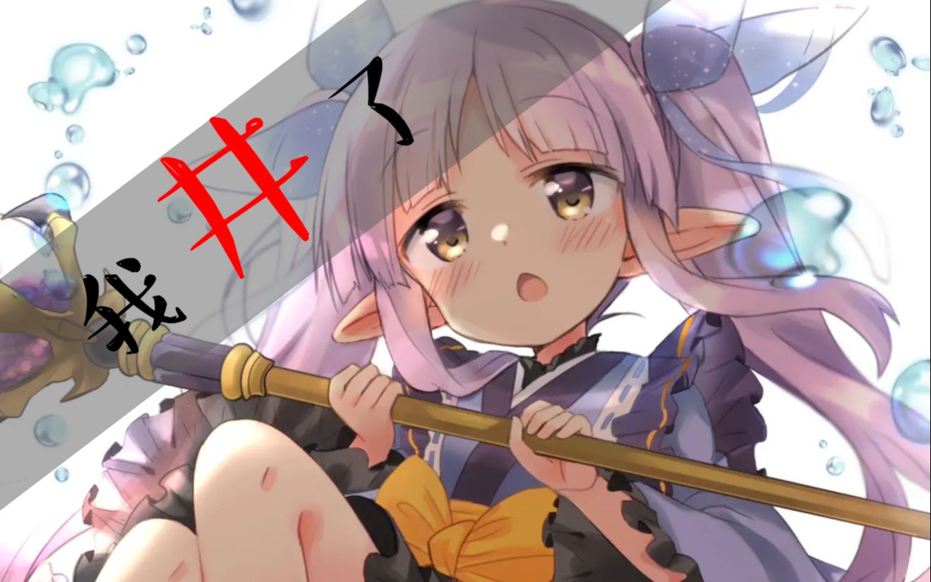 公主连结抽卡01小仓唯篇