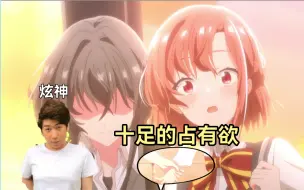 Download Video: 【恋语轻唱】炫神锐评依学姐不放日鞠去百百花那儿拿手机：十足的占有欲啊不如我高级！