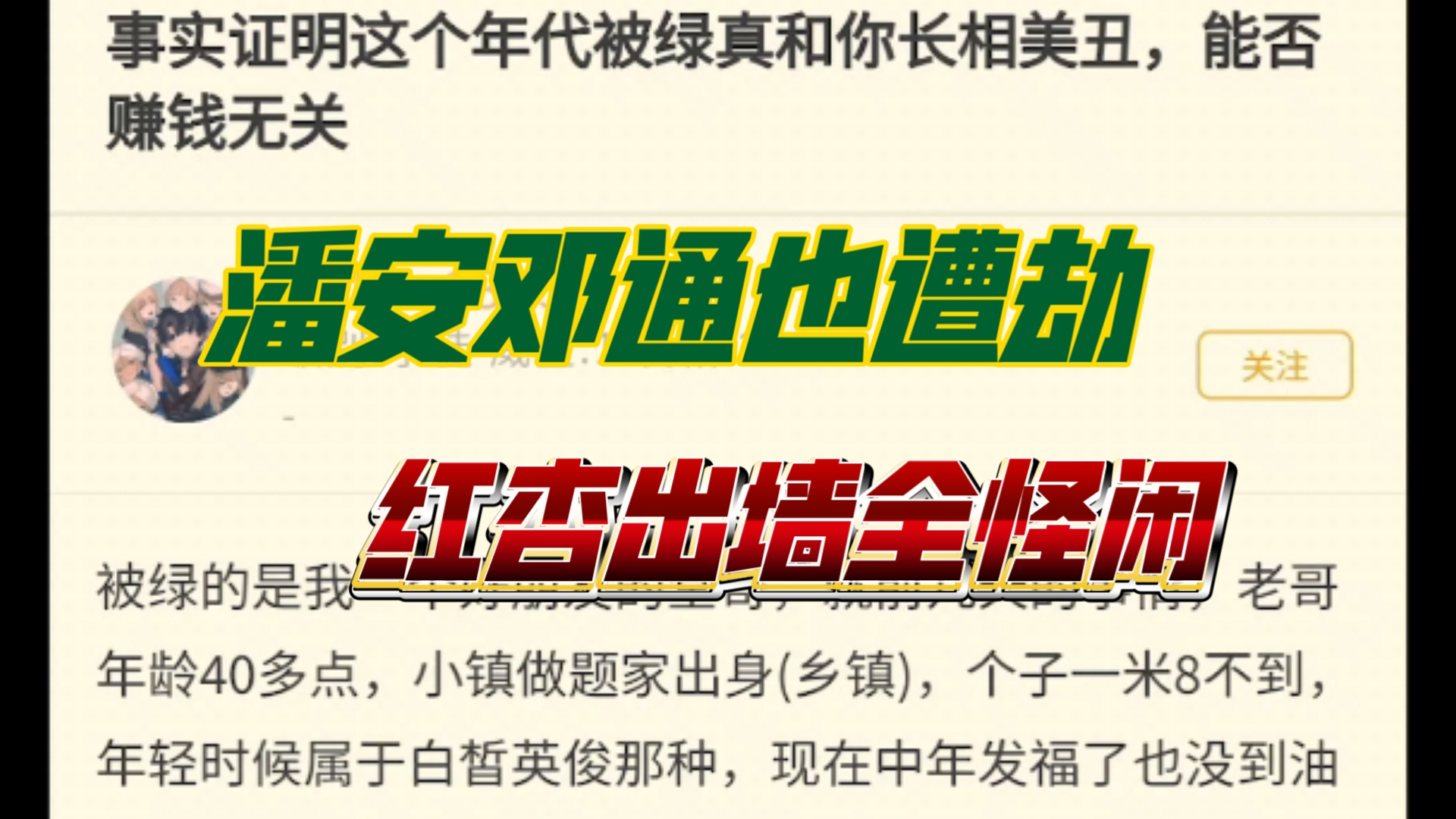 NGA情感:事实证明这个年代被绿真和你长相美丑,能否赚钱无关哔哩哔哩bilibili