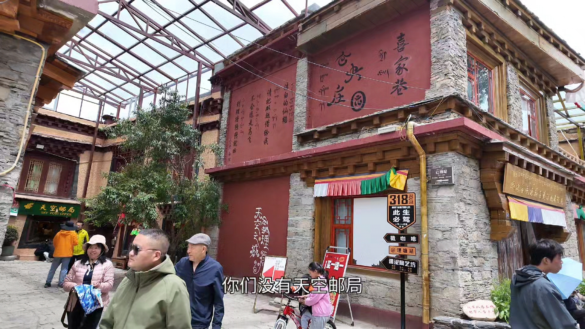 理塘千户藏寨