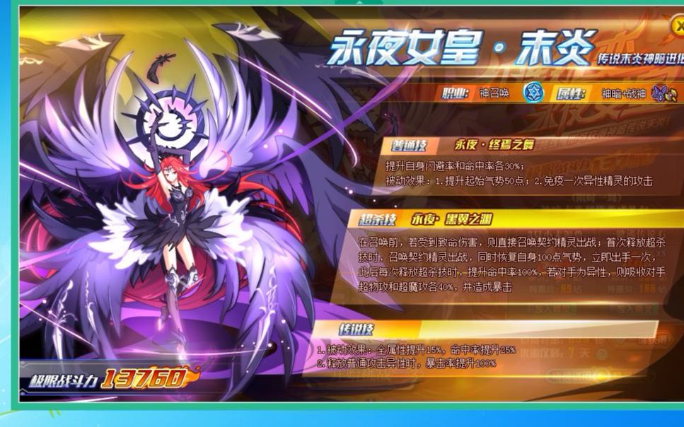 奥奇传说永夜女皇末炎通关打法(无光猫)_哔哩哔哩_bilibili