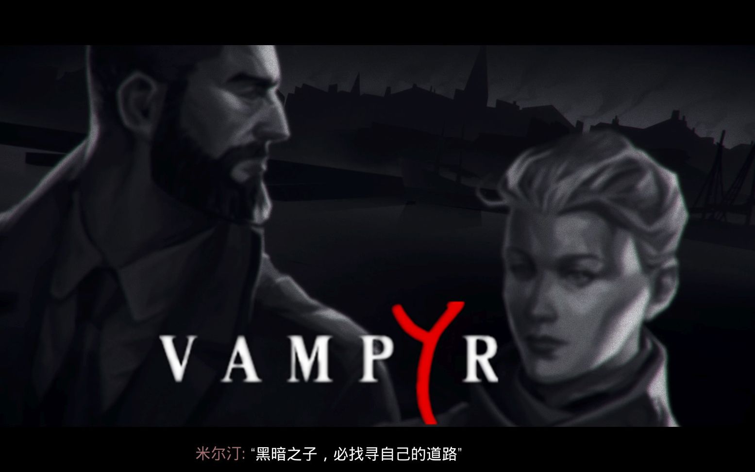 [图]【小臣实况】完美收场-吸血鬼（Vampyr）-大结局